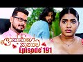 Lokkige Kathawa Episode 192