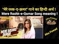 Mere Rashk e Qamar meaning of song! Rashk e Qamar ka matlab #Rashkeqamar urdu seekhen /Learn urdu