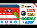 #No Root Mcent Browser Unlimited Trick 2018 || MCent Browser Refer { Online Script } ₹5000 Earn Free