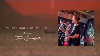 ជវតអនករតទកដរ Cover By Tom Saradeth Chivet Nak Rod Touk Dor