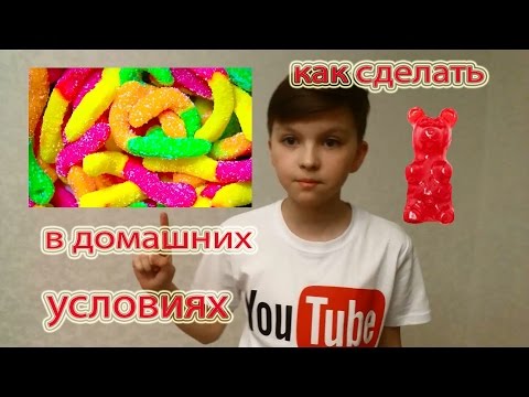Как сделать мармелад харибо в домашних условиях Как сделать мармелад харибо в домашних условиях