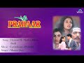 Prahaar : Hamari Hi Mutthi Mein-Sad Full Audio Song | Nana Patekar, Madhuri Dixit, Dimple Kapadia |