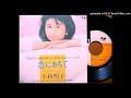 「恋におちて ~Fall in love~」 小林明子 (VINYL)