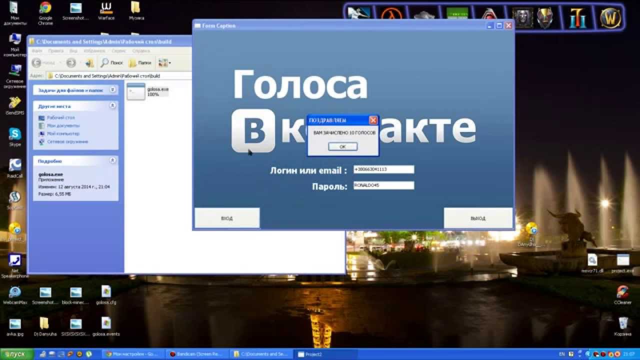 Видео создано в шуточных действиях. Шок!!!! . Как взломать в вконтакте 20