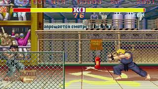 Street Fighter II' Champion Edition - Ryu vs. Ken 2