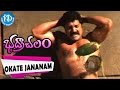 Bhadrachalam Songs - Okate Jananam Video Song | Srihari, Sindhu Menon | Vandemataram Srinivas