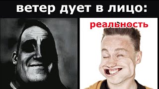 Ожидание Vs Реальность: Ветер Дует В Лицо