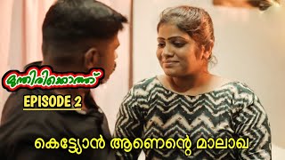 Munthirikothu Episode 2 Review Malayalam Munthirikothu Yessma