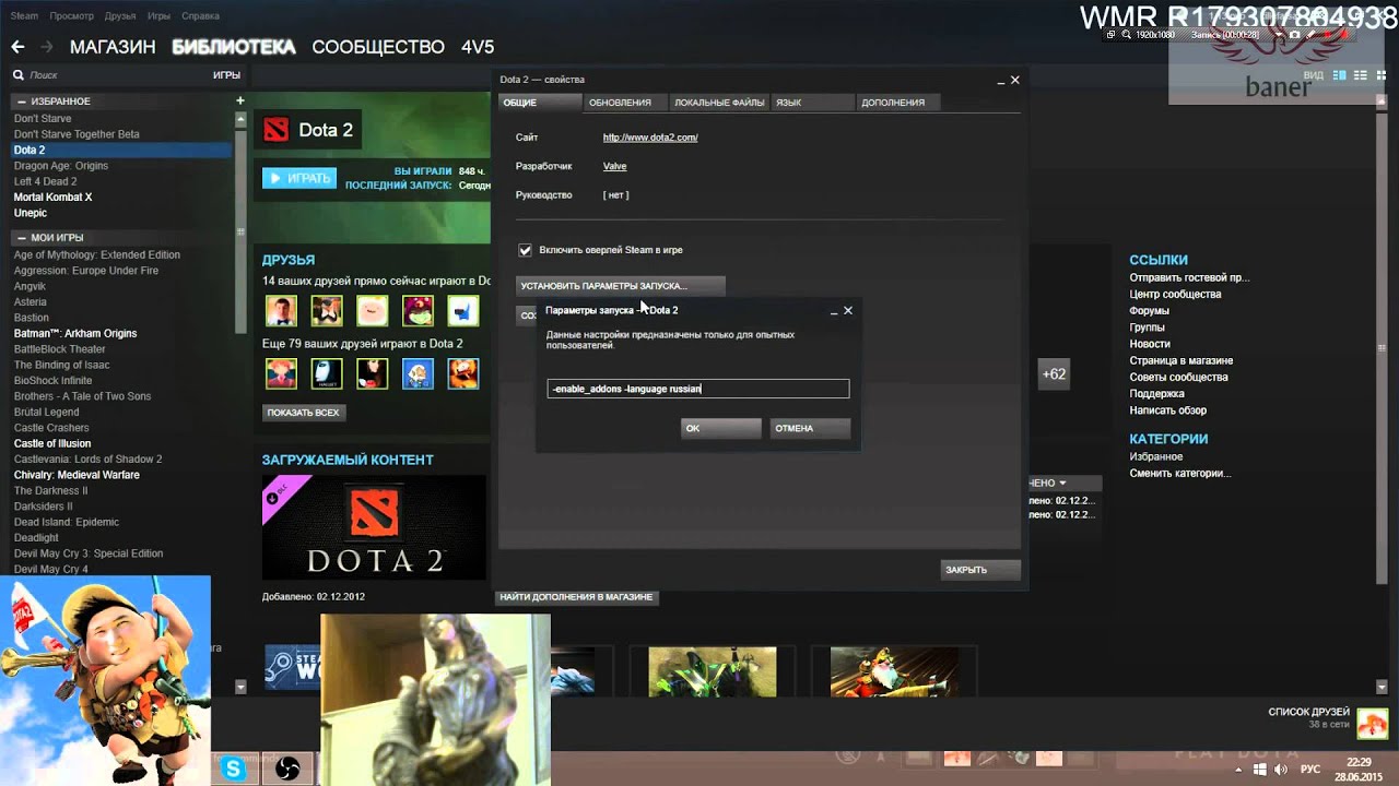Dota 2 как сделать на русском Dota 2 как сделать на русском