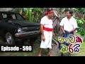 Nataka Marai 10/10/2017 - 596 Part 2