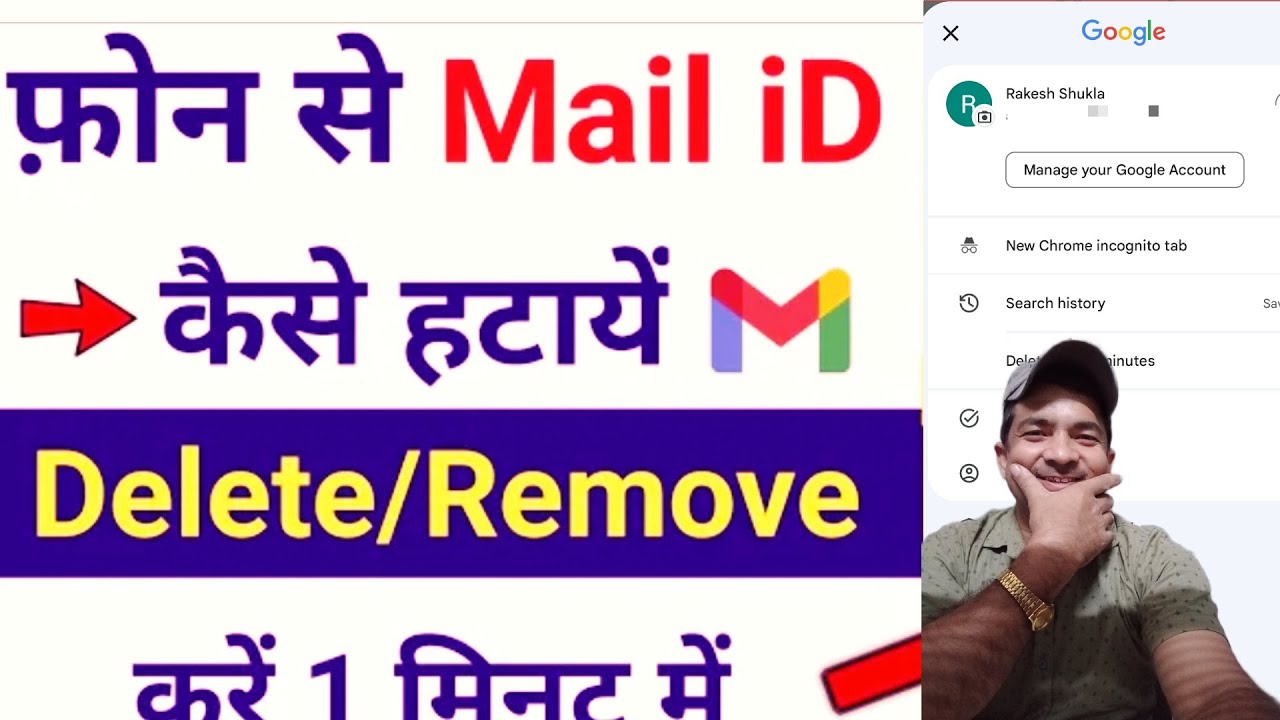 How to remove gmail account apne fone se gmail account How to remove gmail account apne fone se gmail account
