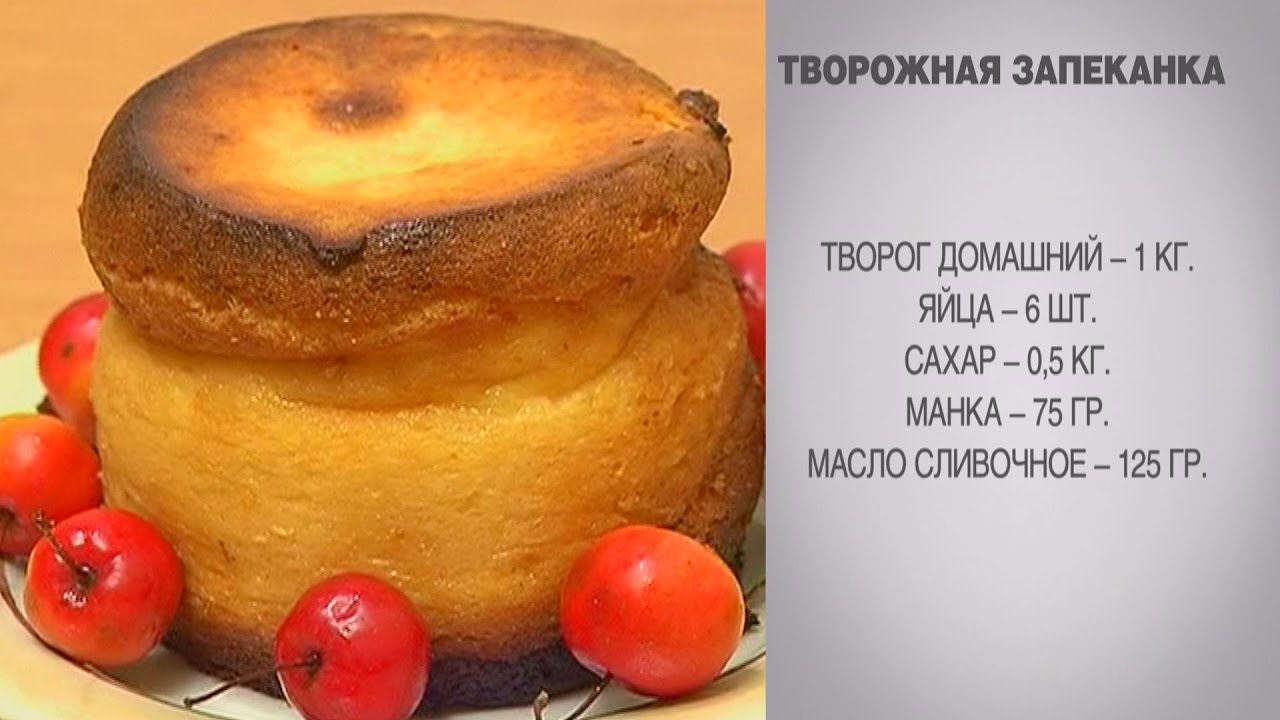 Творог манка яйцо запеканка