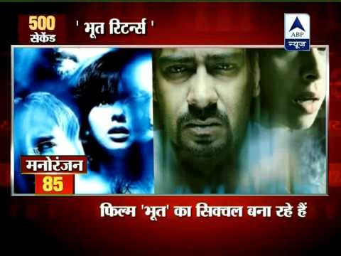 RGVs Bhoot 2′ Is Bhoot Returns With Manisha Koirala