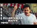 Pazhani - Ellam Valla Iraiva Video | Bharath, Kajal Agarwal | Srikanth Deva