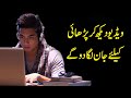 PUSH YOURSELF - New Motivational Video for Success & Studying In Urdu