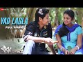 Yad Lagla - Full Audio Song | Sairat | Ajay Atul | Nagraj Popatrao Manjule