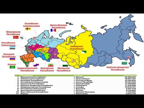 Развал России в 2018 году: прогнозы экспертов, факты, распад Развал России в 2018 году: прогнозы экспертов, факты, распад
