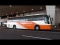 リムジンバス＠成田空港２：：バス天国：：Limousine bus of Narita airport 2