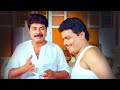 നിന്നെ സമ്മതിക്കണം ഇത്രയും പെട്ടന്ന് ഇത്രയും വലിയ നുണകൾ എങ്ങനെയാ വരുന്നേ | Malayalam Comedy Scenes