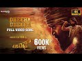 Dheera Dheera - Full Video Song (4K) | KGF Chapter 1 - Kannada | Yash, Srinidhi | Hombale Films