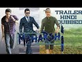 Maharshi (2020) Hindi Dubbed Movie Trailer | Mahesh Babu, Pooja Hegde, Jagapathi Babu |