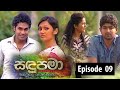 Sandupama Episode 9