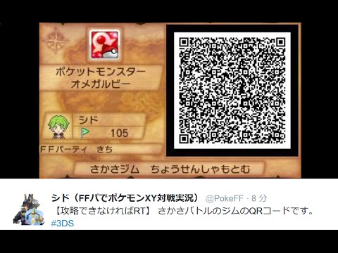 ポケモンオメガルビーアルファサファイア攻略 効率的な経験値稼ぎ さかさジム ハピナスひみつきち Aomiku のブログ