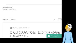 声劇の振り返りとか【スライム系VTuber】