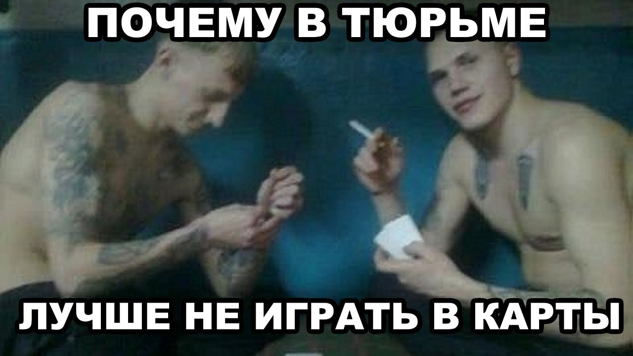 Секс После Тюрьмы