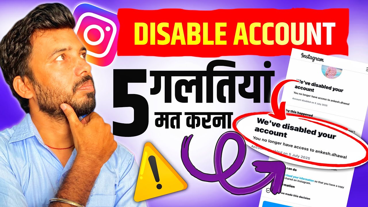 Instagram Account Disable Hone Ke 5 Main Reason | Instagram Account Disable Hone Ke 5 Main Reason |