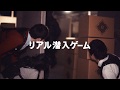 リアル潜入ゲームvol2「THE SECRET AGENT 最終兵器ヲ破壊セヨ」