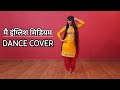 English Medium | इंगलिश मीडियम | Easy Dance Steps | Sapna Chaudhary | Vicky Kajra | Sneha Singh