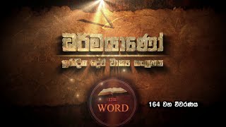 DHARMAYANO - EP 164 - 19 06 2020