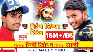 Ding Dinga Ding Natak Natak | Singer Happy Singh | Singer Saani | Maddy Mind