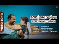 Manikuyile Manikuyile | Vaalkkannadi | Kalabhavan Mani | Geethu Mohandas | Yesudas - HD Video Song