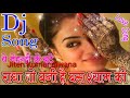 DJ songs Mehndi Laga Hoon Kis Naam Ki Radha to bani hai bas Shyam