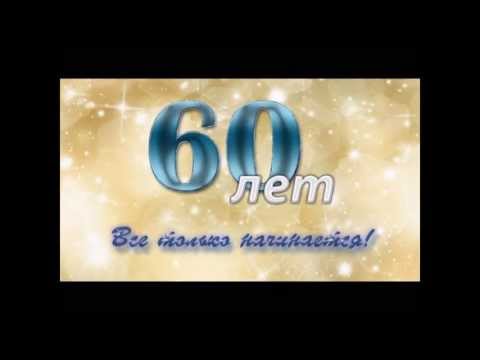 Слайд шоу для юбилея женщине Слайд шоу для юбилея женщине