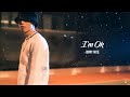 Bunny Phyoe - I'm Ok (Official Lyric Video)