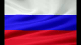Флаг России 10 часов