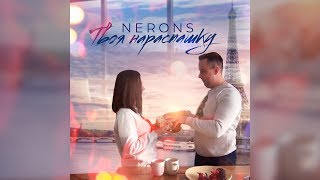 Nerons - Твоя Нараспашку (Official Audio Album)