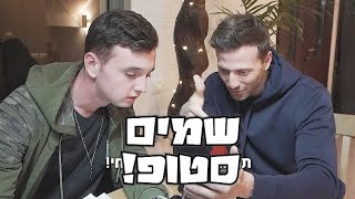 שמים סטופ לטיקטוק ‼🎶
