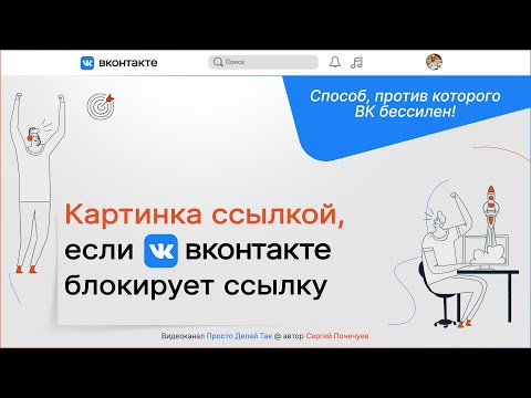 Как сделать временные ссылки Как сделать временные ссылки