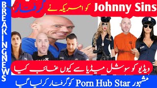 Johnny sins arrest news | Johnny sins arrested by police | Johnny sins case in j