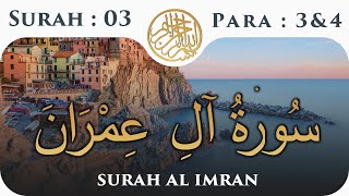 3 Surah Ale Imran  | Part 6 | Visual Quran With Urdu Translation