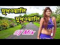 Super hit song Dudhwali Dudhwali 2017