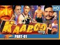 Kaaboo Hindi Movie Part 01 | Faisal Khan, Rajat Bedi,Malini Kapoor, Sweta Menon | Eagle Hindi Movies