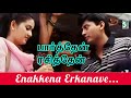 Enakena Yerkanave Song | Parthen Rasithen | Prashanth | Laila