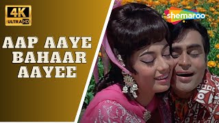 Aap Aaye Bahar Aayee | Aap Aye Bahaar Ayee (1971) | Sadhana, Rajendra Kumar | Mohd. Rafi Songs
