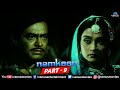 Namkeen Full Movie Part 9 | Sanjeev Kumar | Sharmila Tagore | Shabana Azmi | Hindi Bollywood Movies