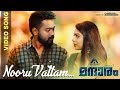 Mandharam Video Song | Nooru Vattam | Asif Ali | Varsha Bollamma | Mujeeb Majeed